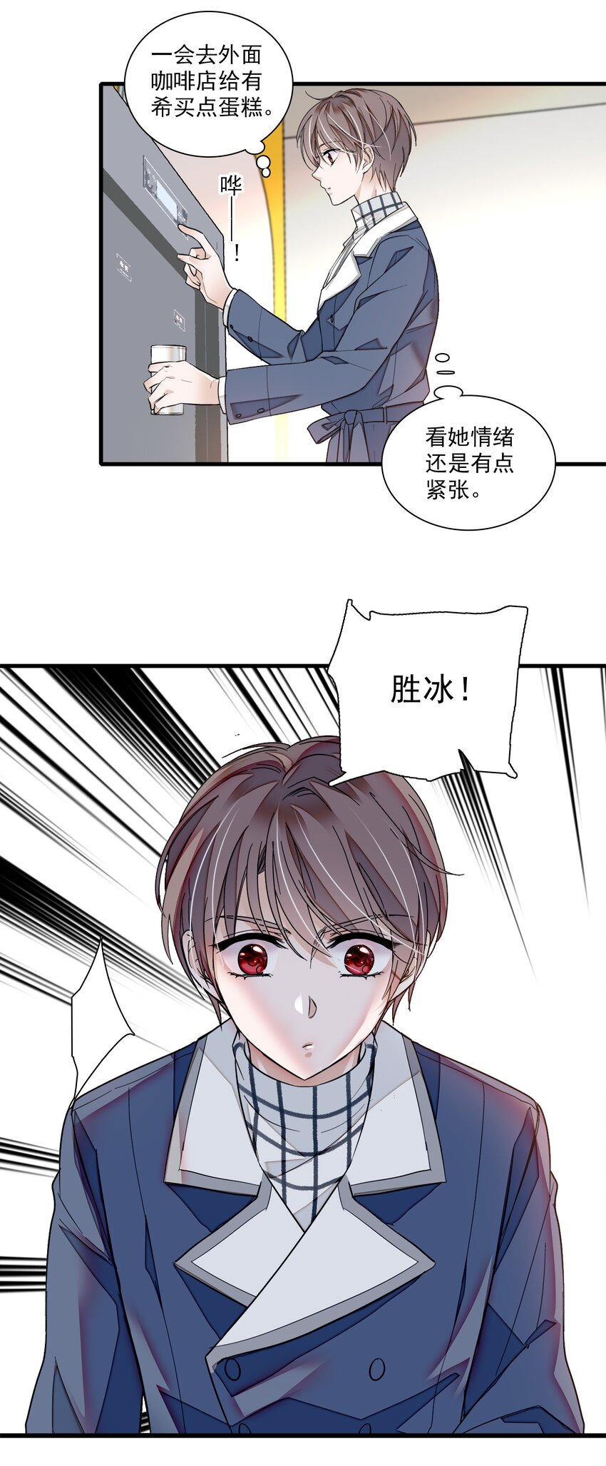 038 骚扰(1/2)-第46话