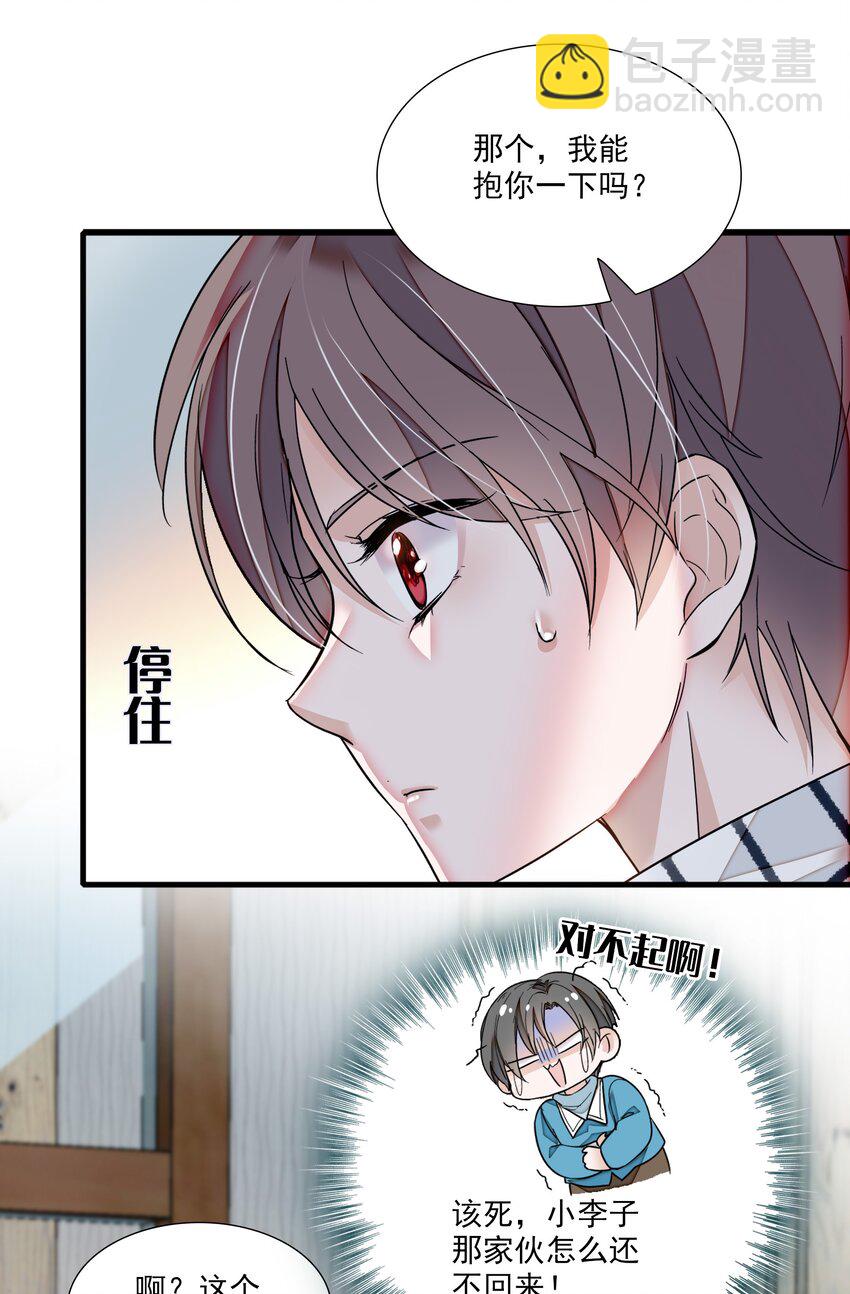 038 骚扰(1/2)-第46话