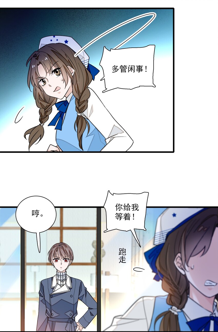 038 骚扰(1/2)-第46话