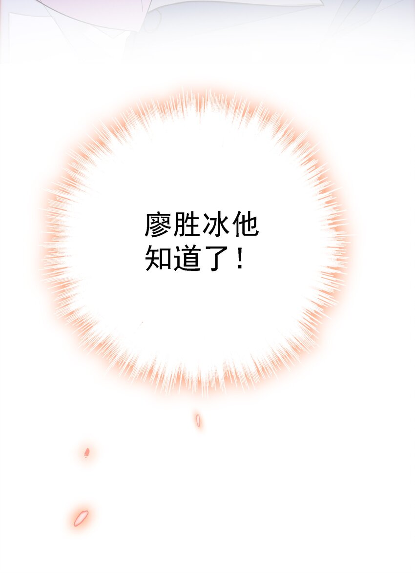 038 骚扰(1/2)-第46话