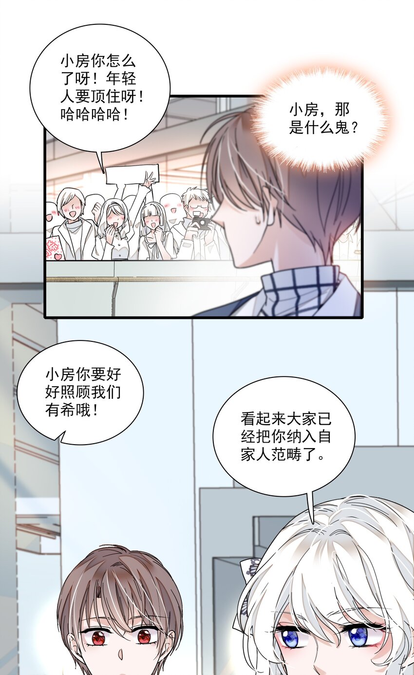 038 骚扰(1/2)-第46话