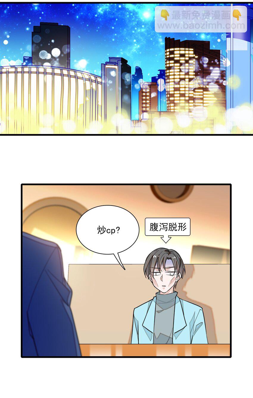 040 组情侣CP-第48话