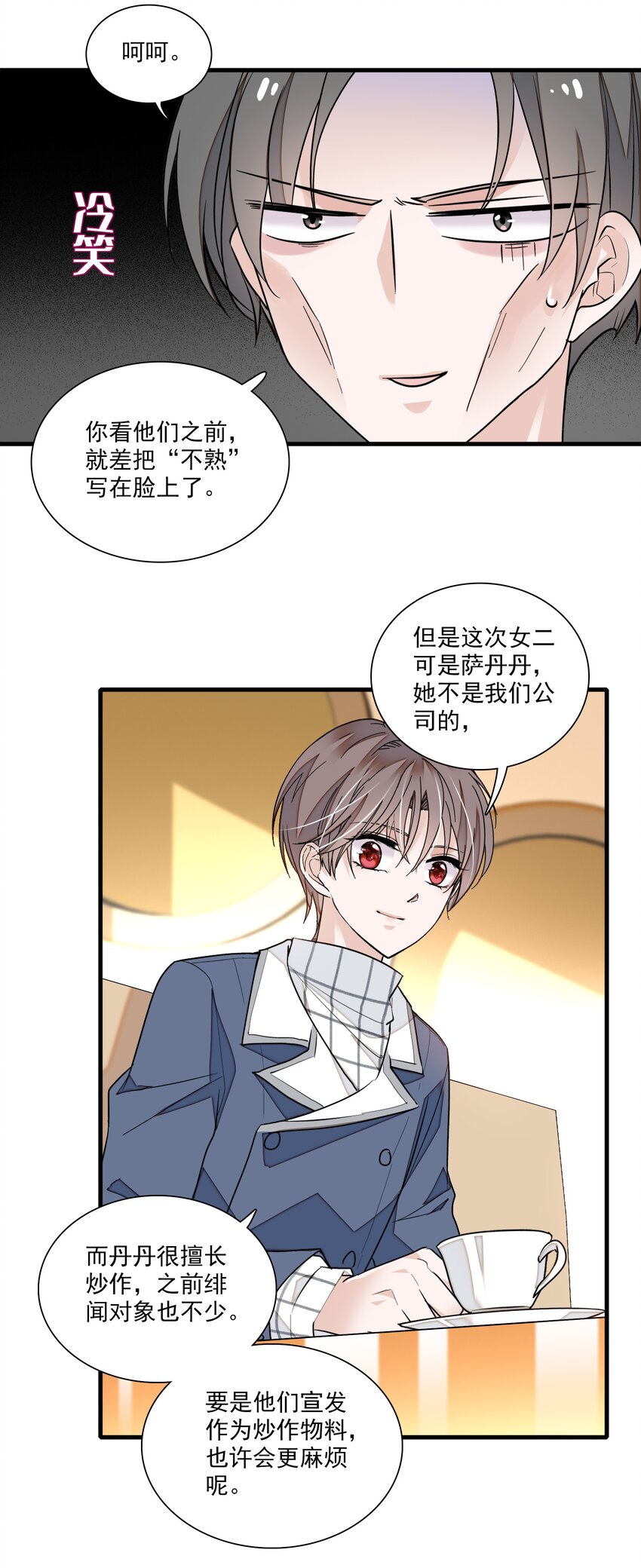 040 组情侣CP-第48话