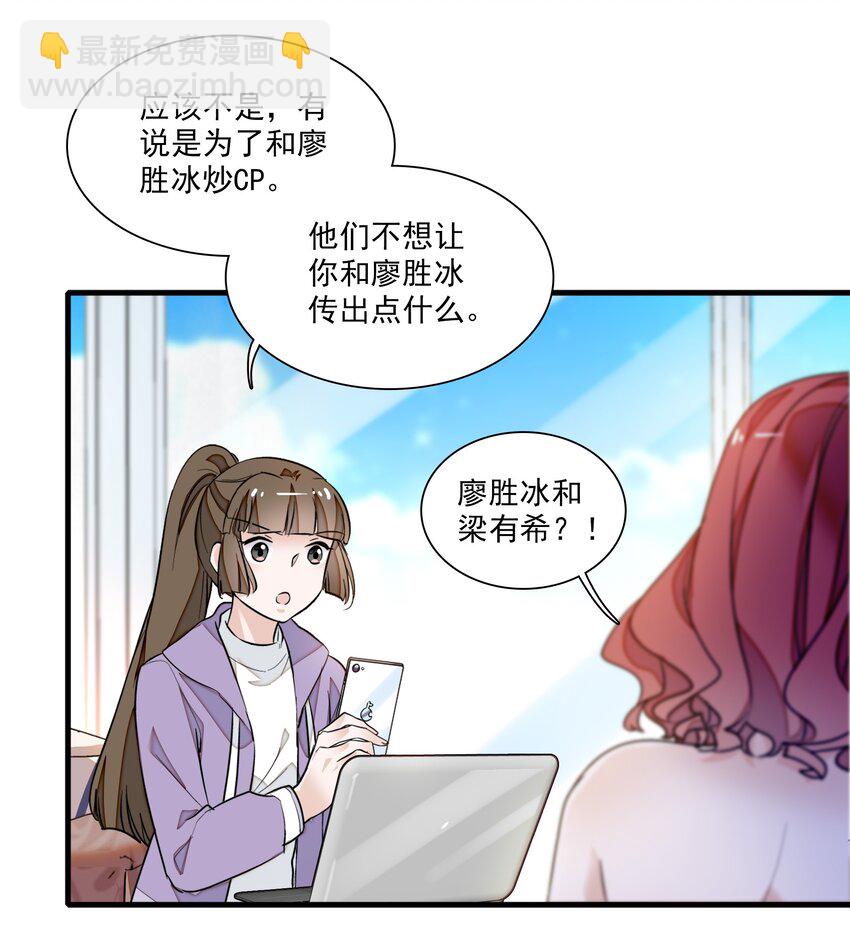 040 组情侣CP-第48话
