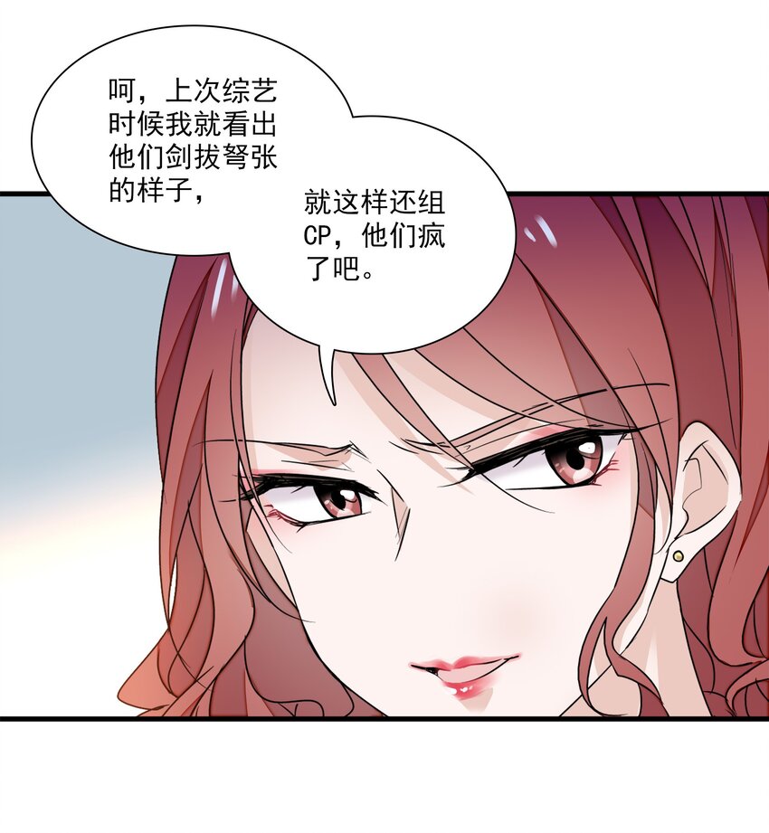 040 组情侣CP-第48话
