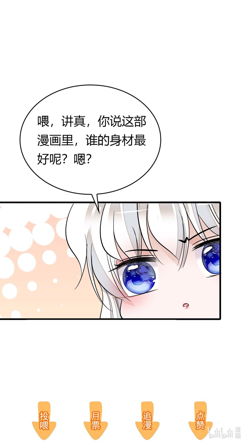 040 组情侣CP-第48话
