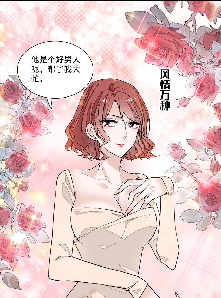 044 恋爱剧本-第52话