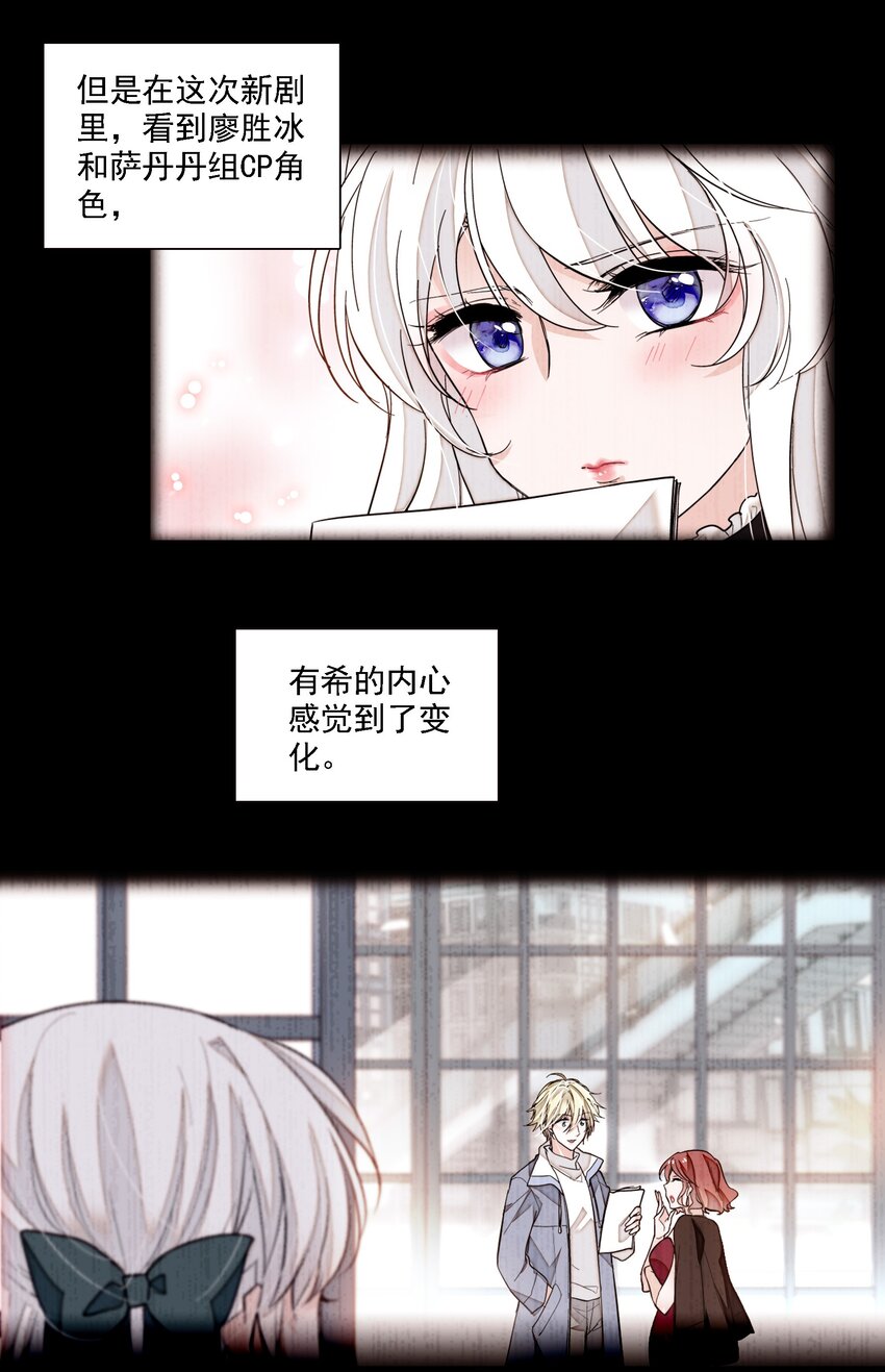 044 恋爱剧本-第52话
