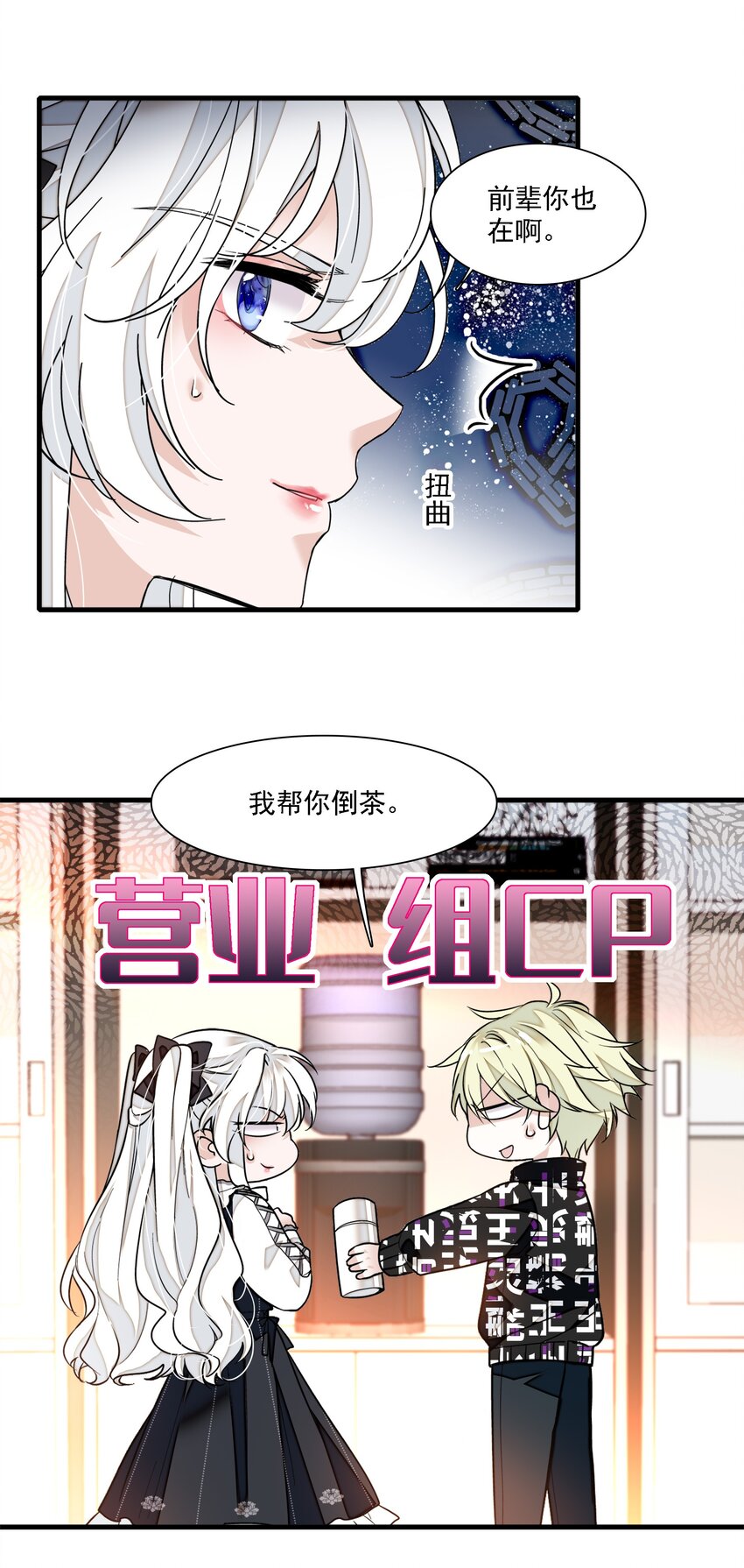 044 恋爱剧本-第52话