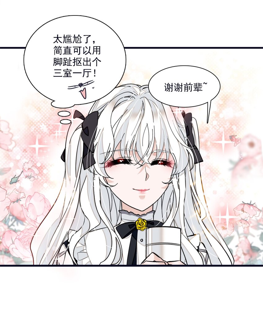 044 恋爱剧本-第52话