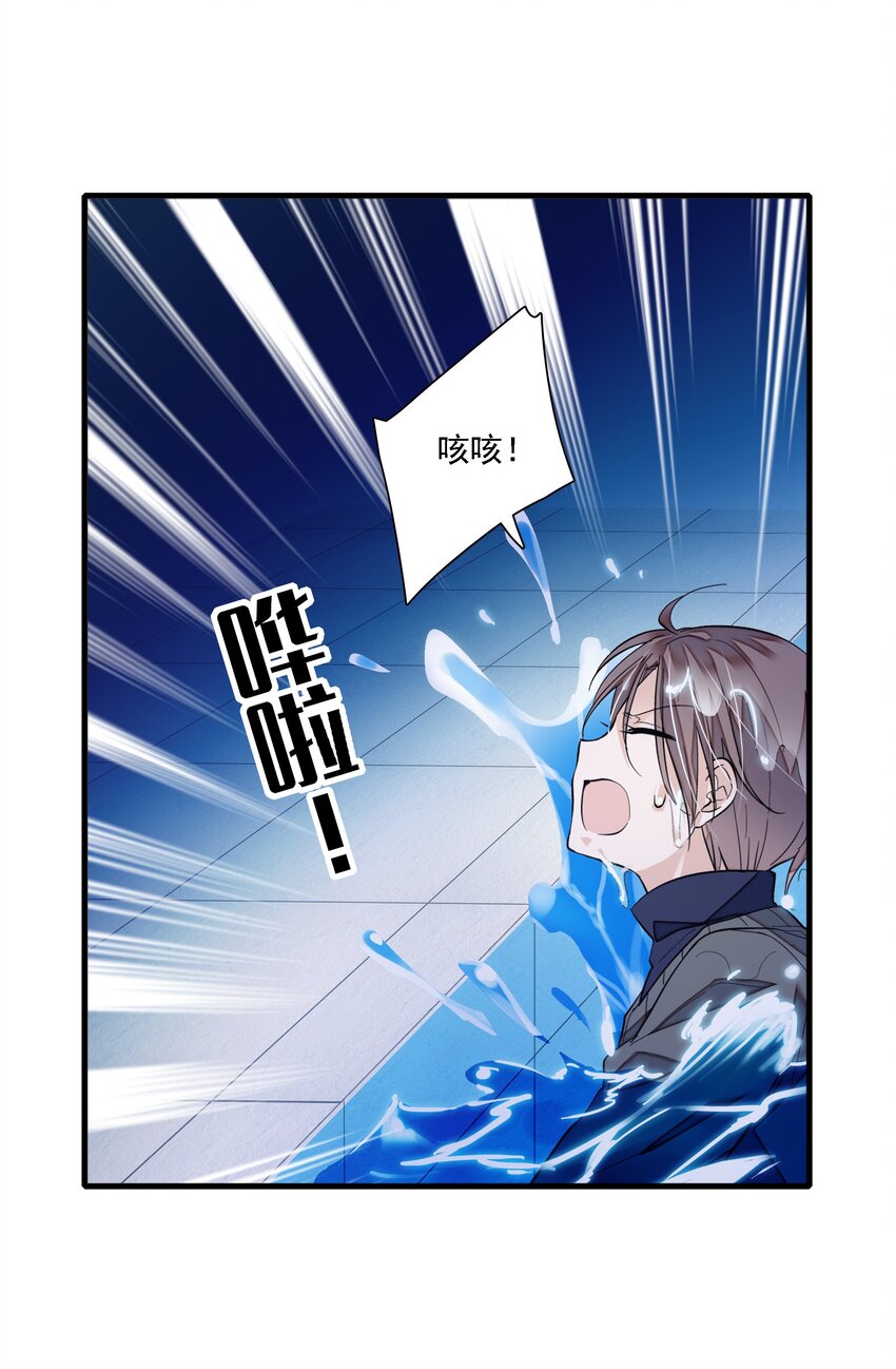 046 你和她什么关系？(1/2)-第54话