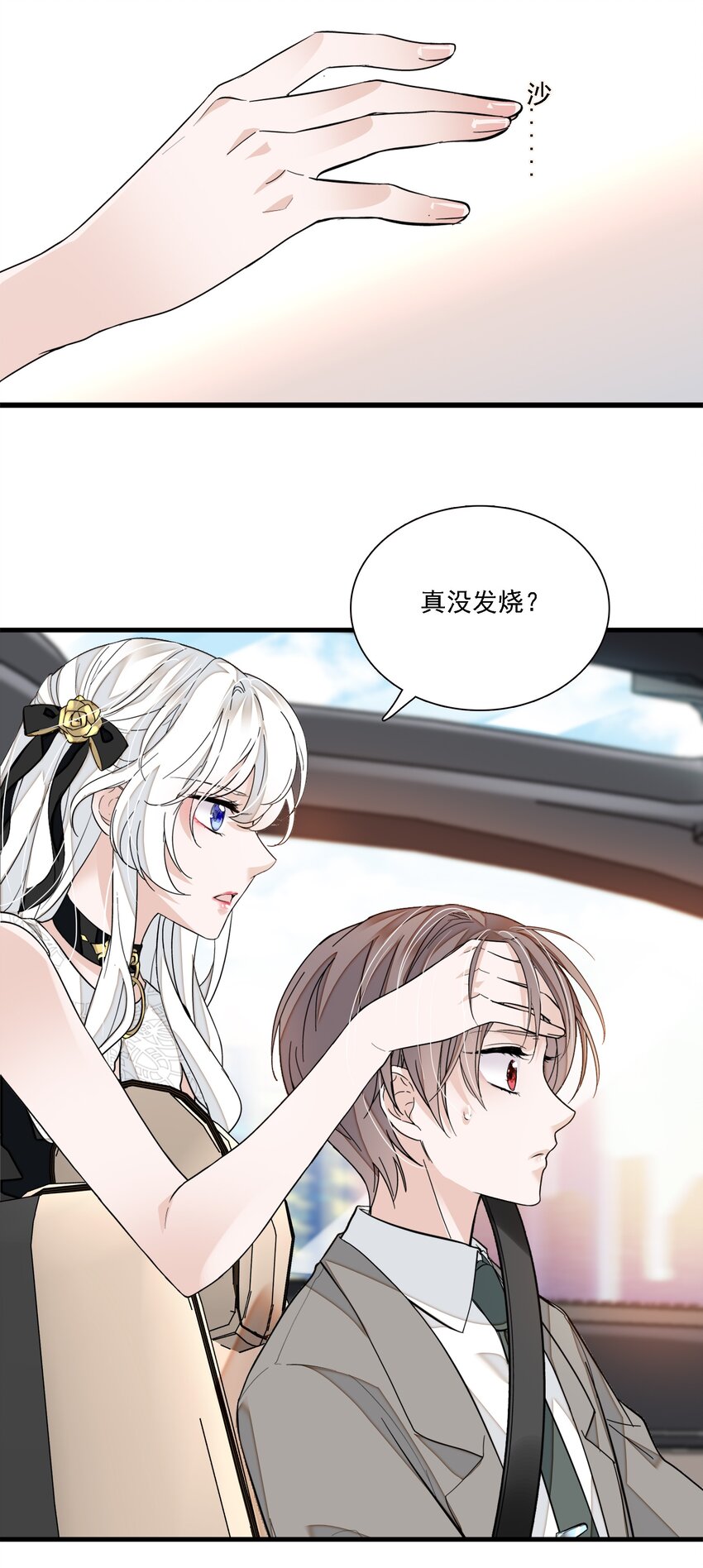 046 你和她什么关系？(1/2)-第54话