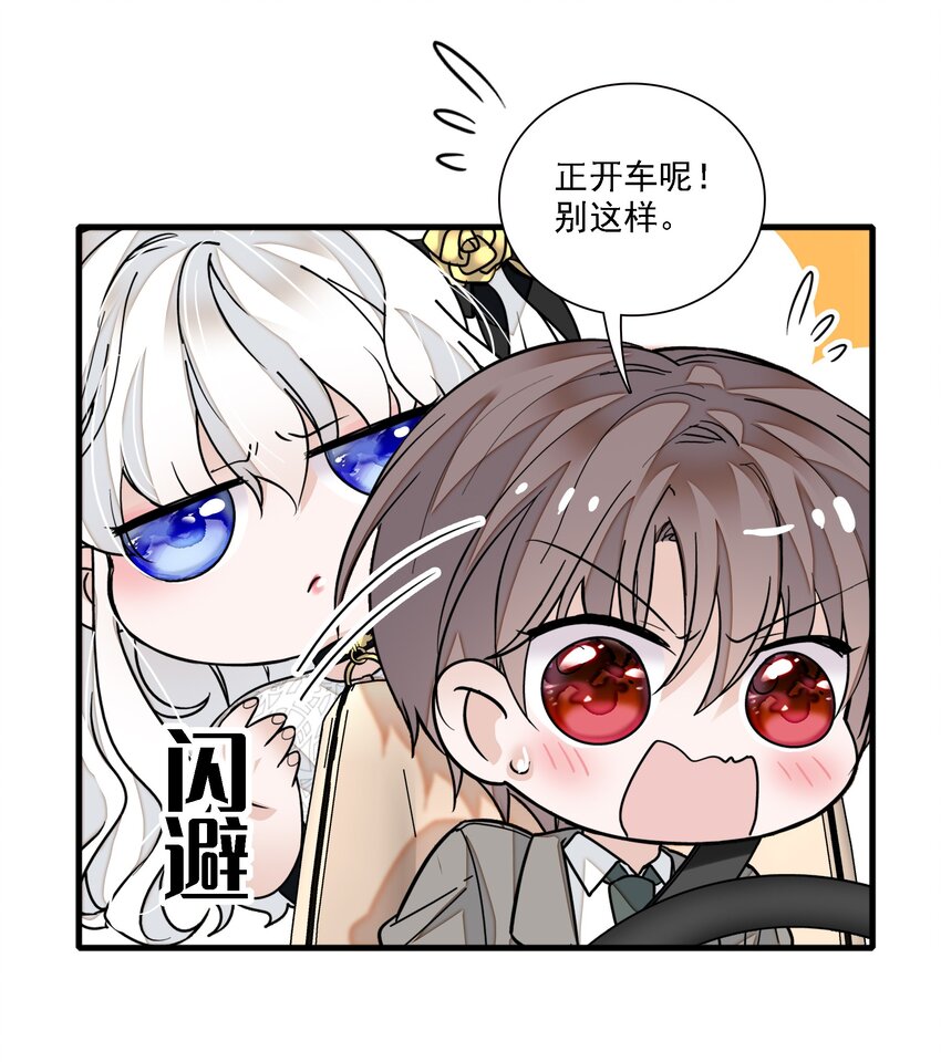 046 你和她什么关系？(1/2)-第54话