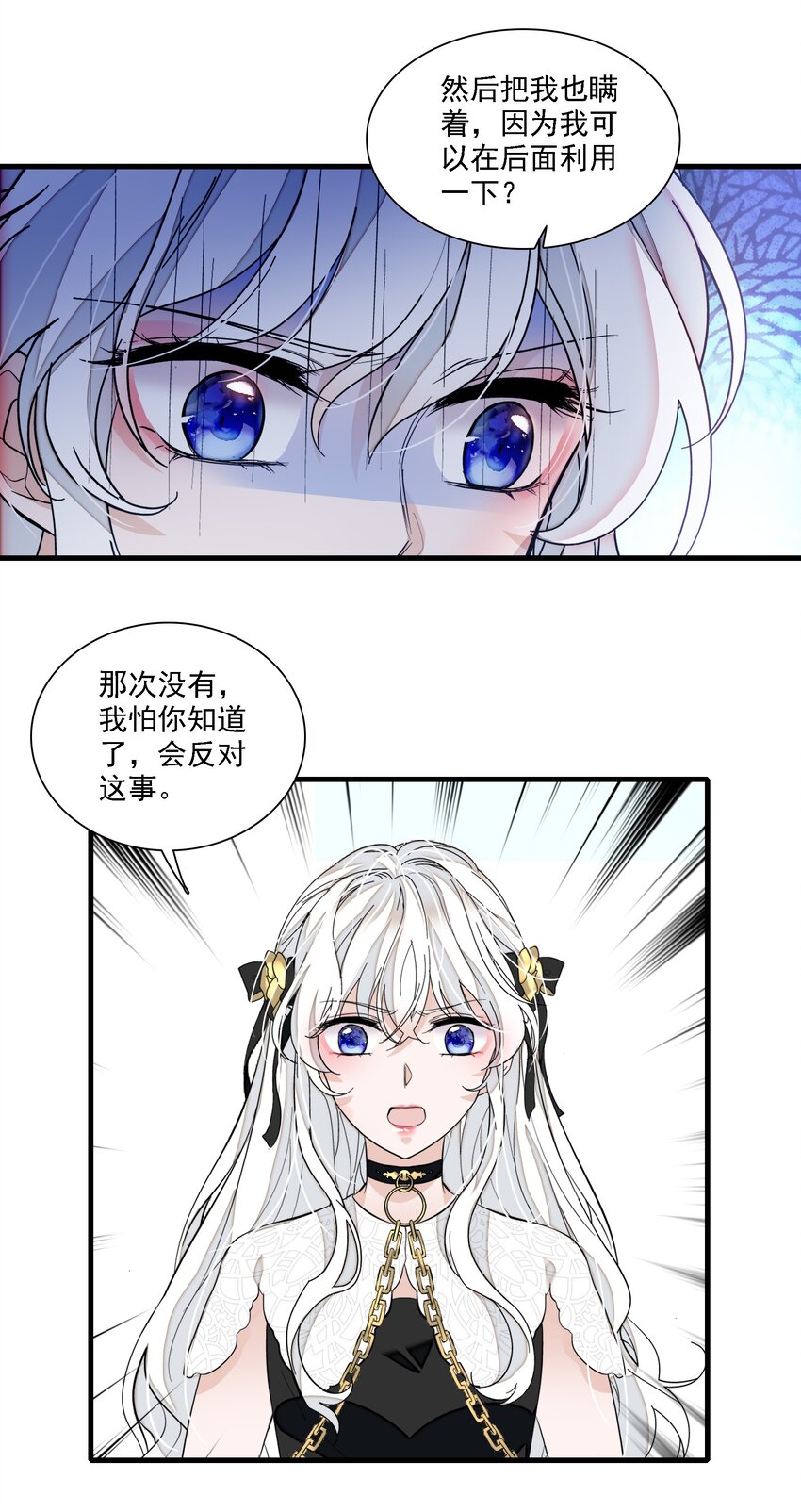 046 你和她什么关系？(1/2)-第54话
