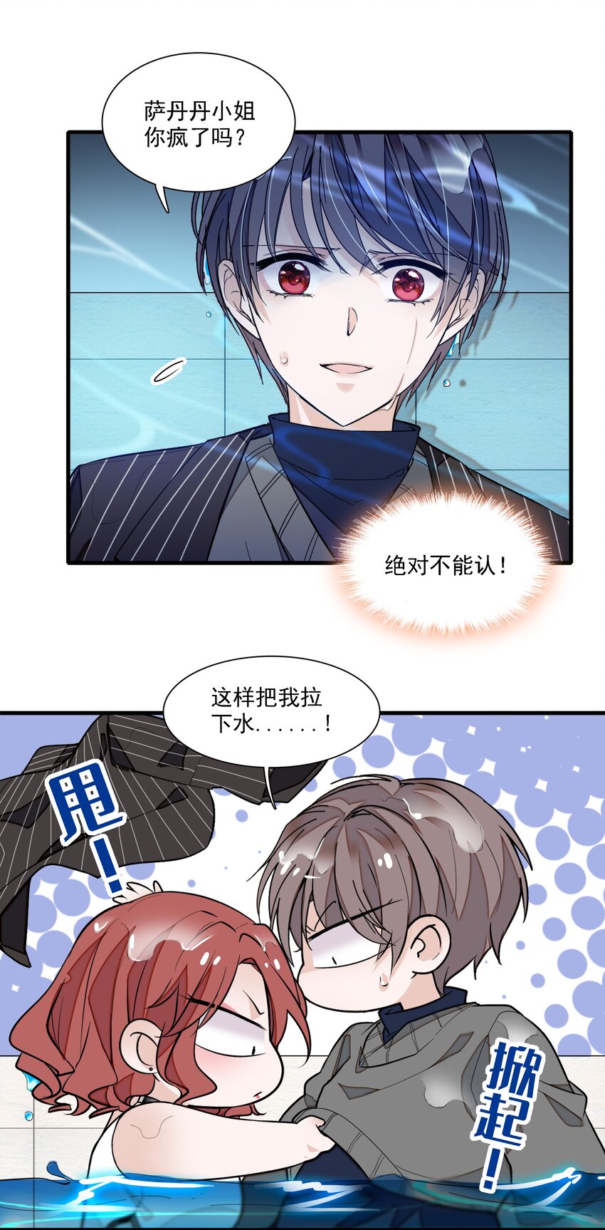046 你和她什么关系？(1/2)-第54话