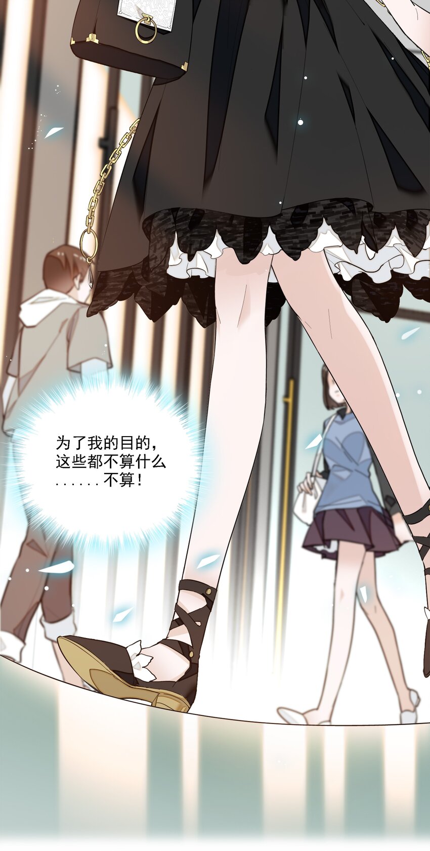 046 你和她什么关系？(1/2)-第54话