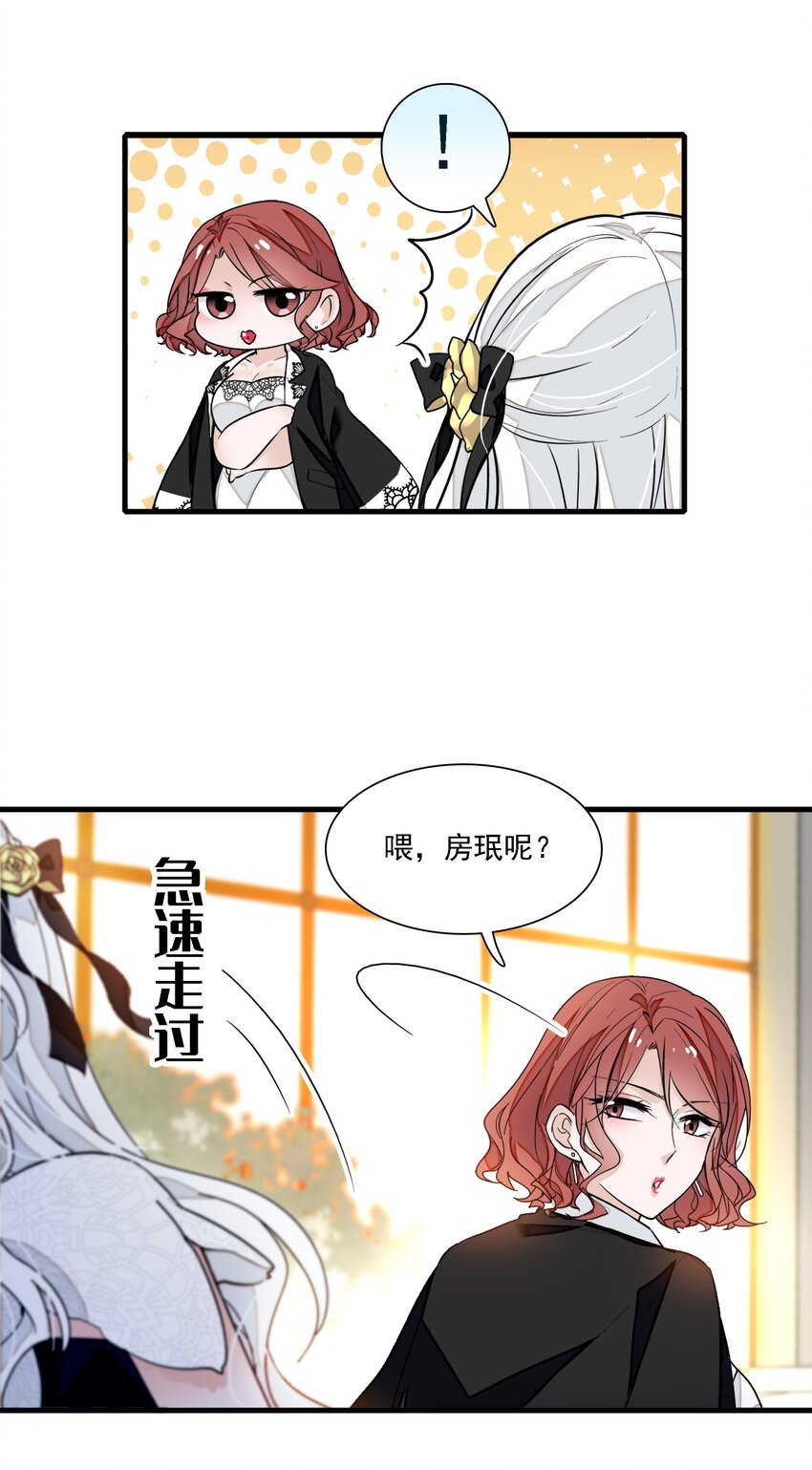 046 你和她什么关系？(1/2)-第54话