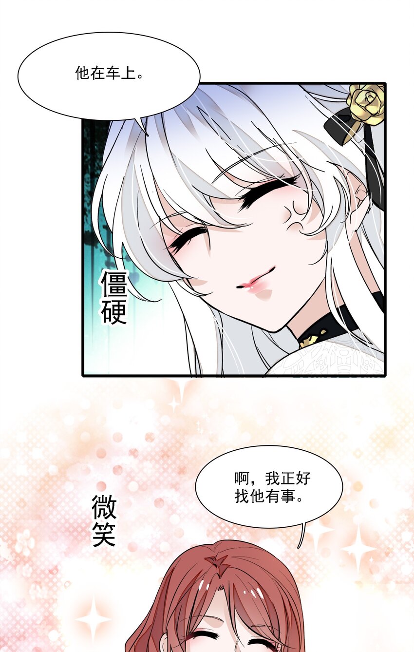 046 你和她什么关系？(1/2)-第54话