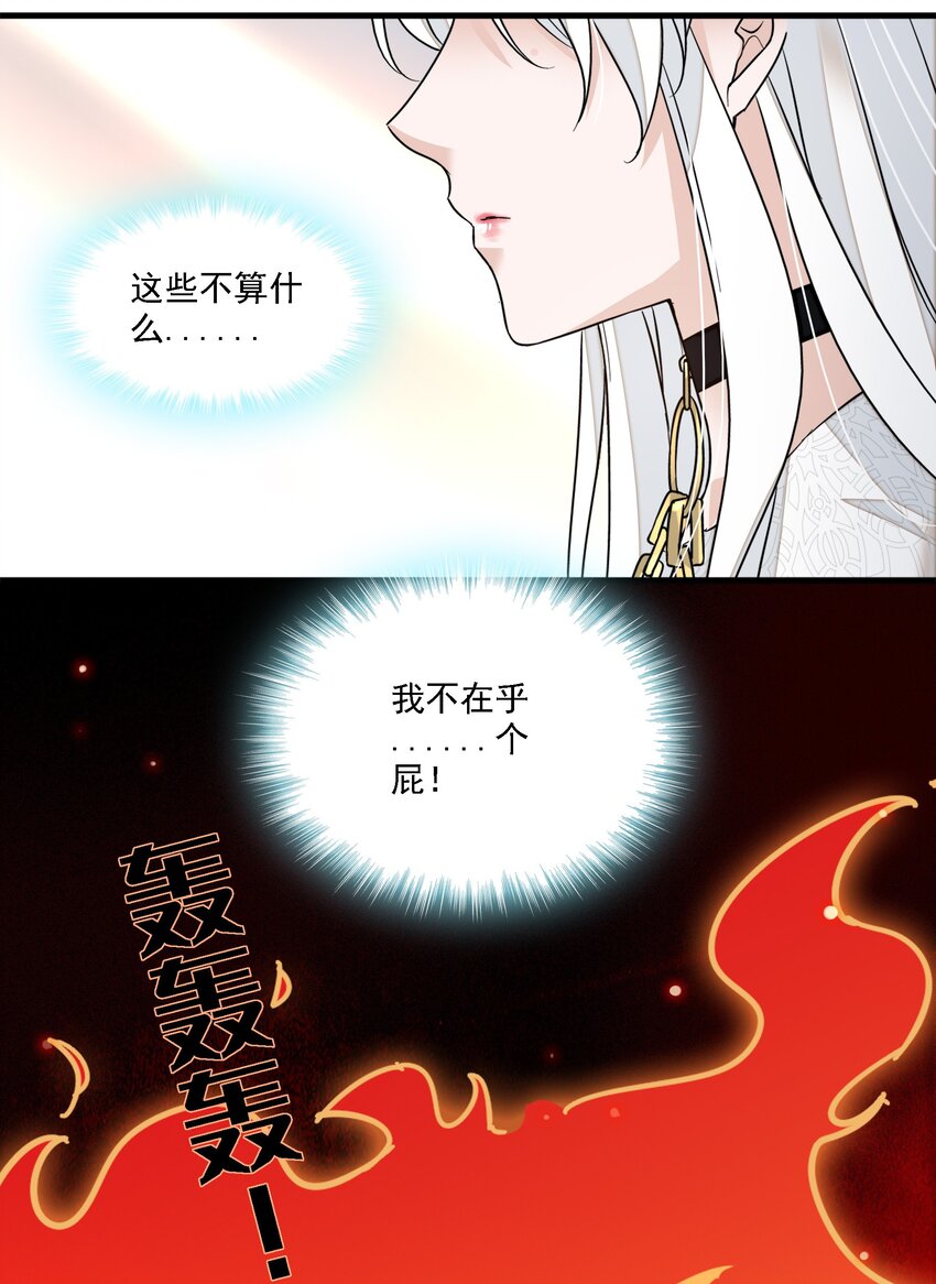 046 你和她什么关系？(1/2)-第54话