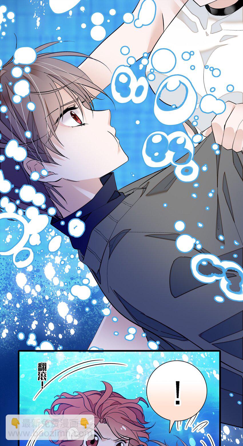 046 你和她什么关系？(1/2)-第54话