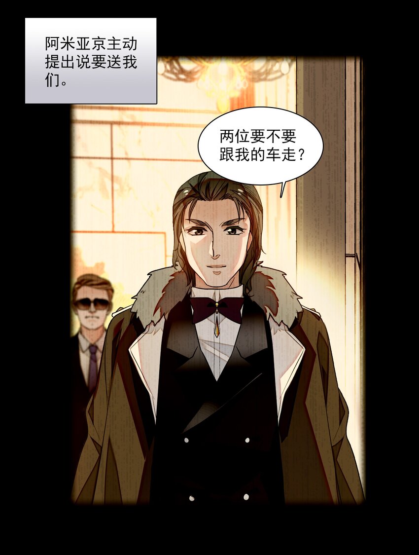 048 在你心里我的位置-第56话