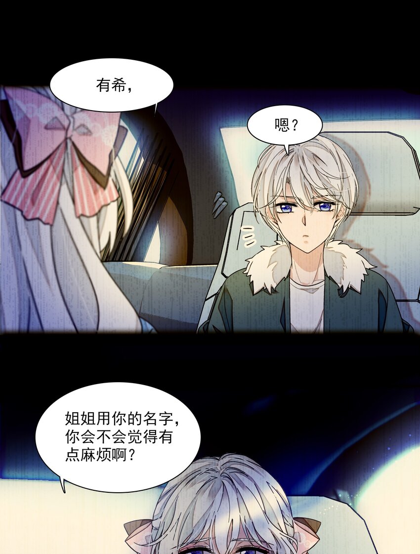 048 在你心里我的位置-第56话