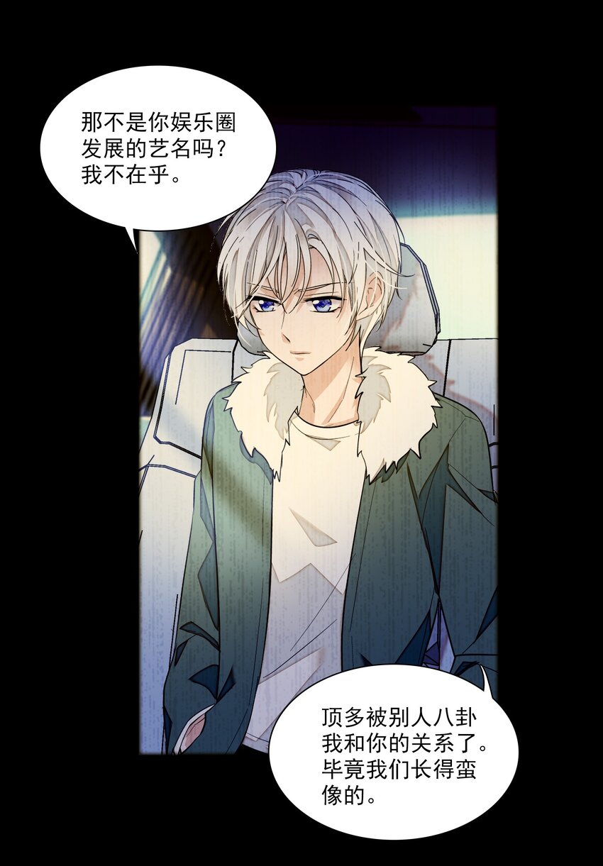 048 在你心里我的位置-第56话