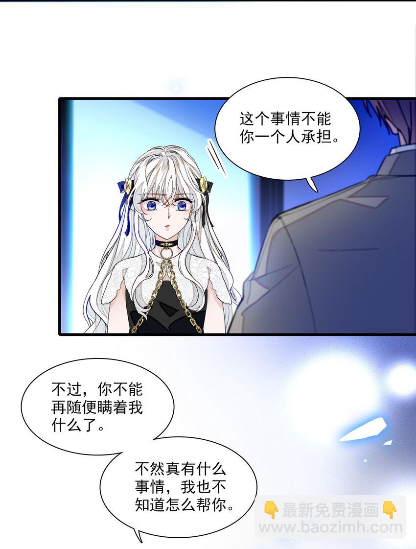 048 在你心里我的位置-第56话