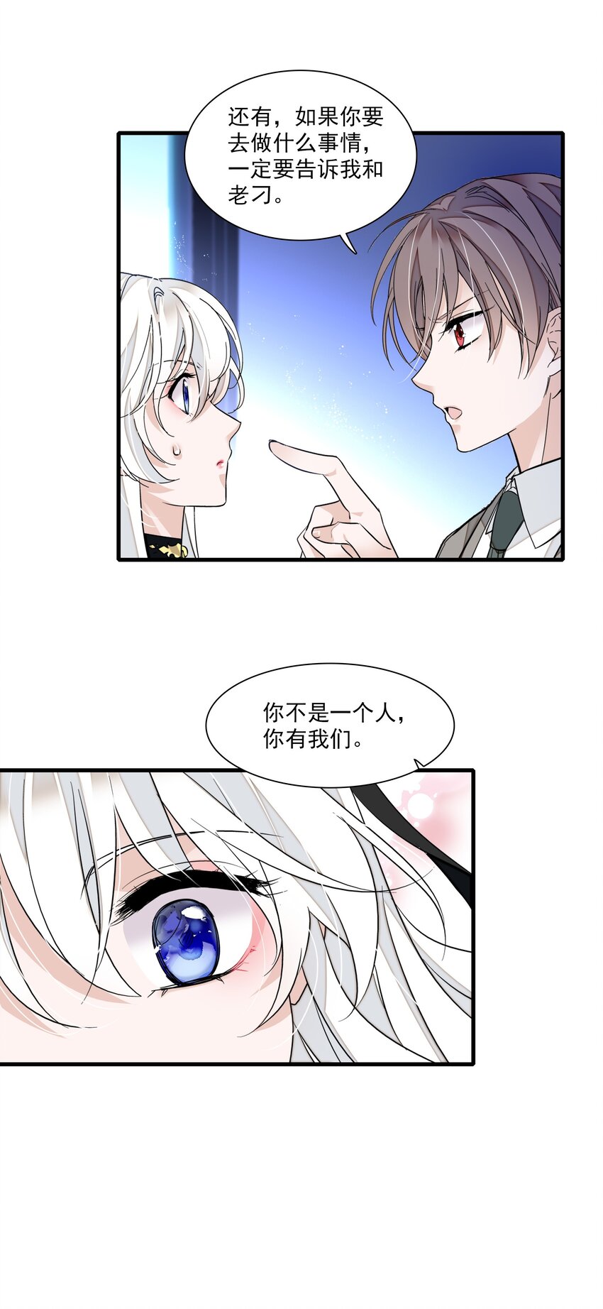 048 在你心里我的位置-第56话