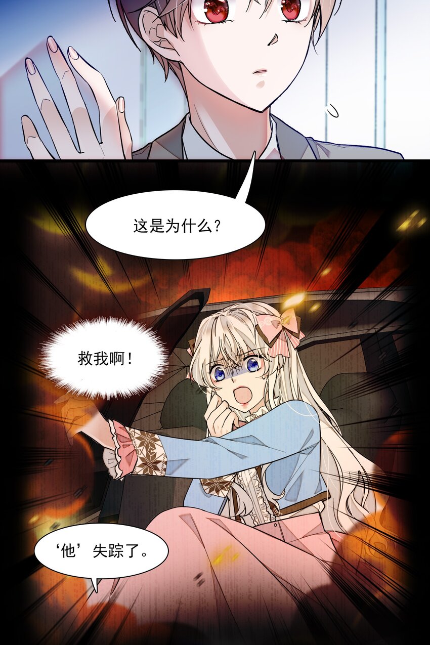 048 在你心里我的位置-第56话