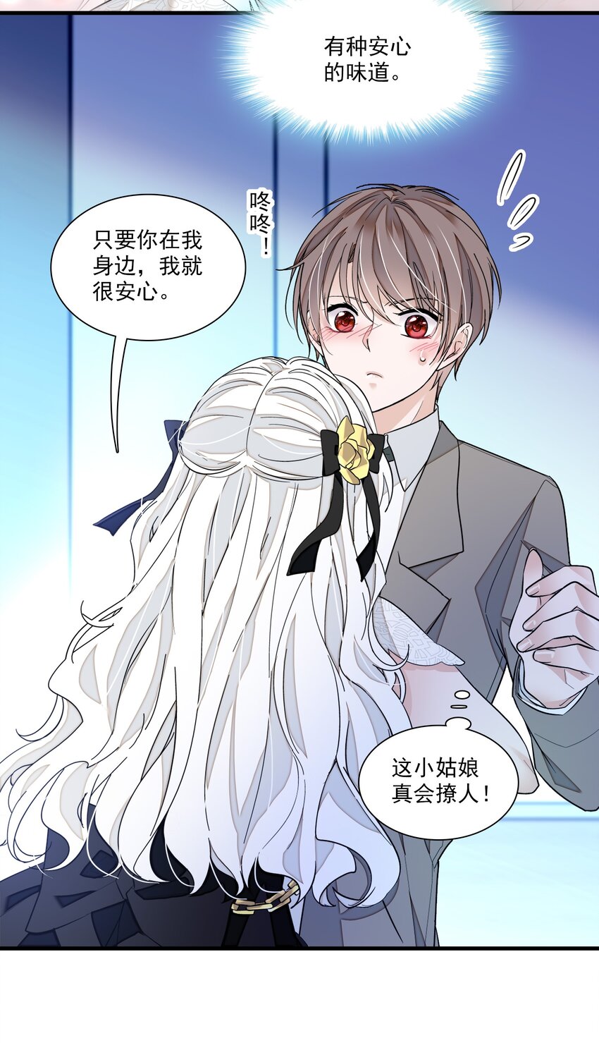 048 在你心里我的位置-第56话