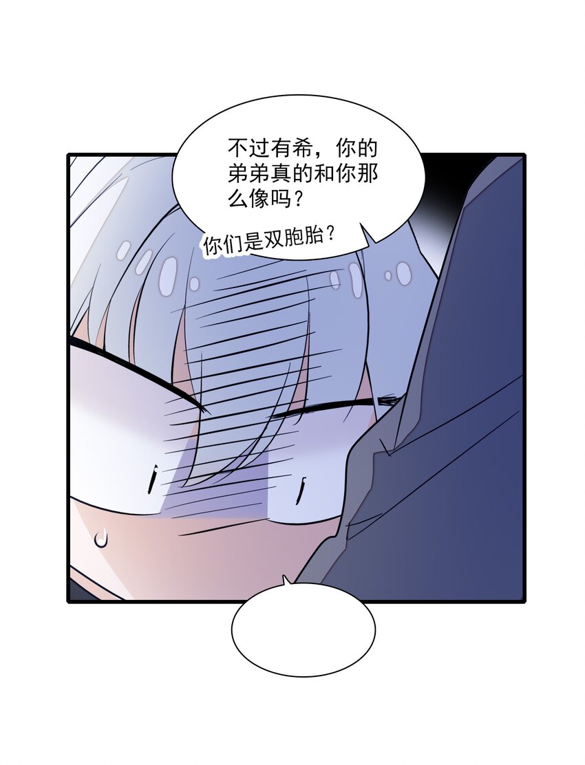 048 在你心里我的位置-第56话