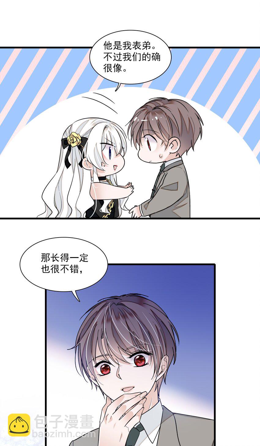 048 在你心里我的位置-第56话