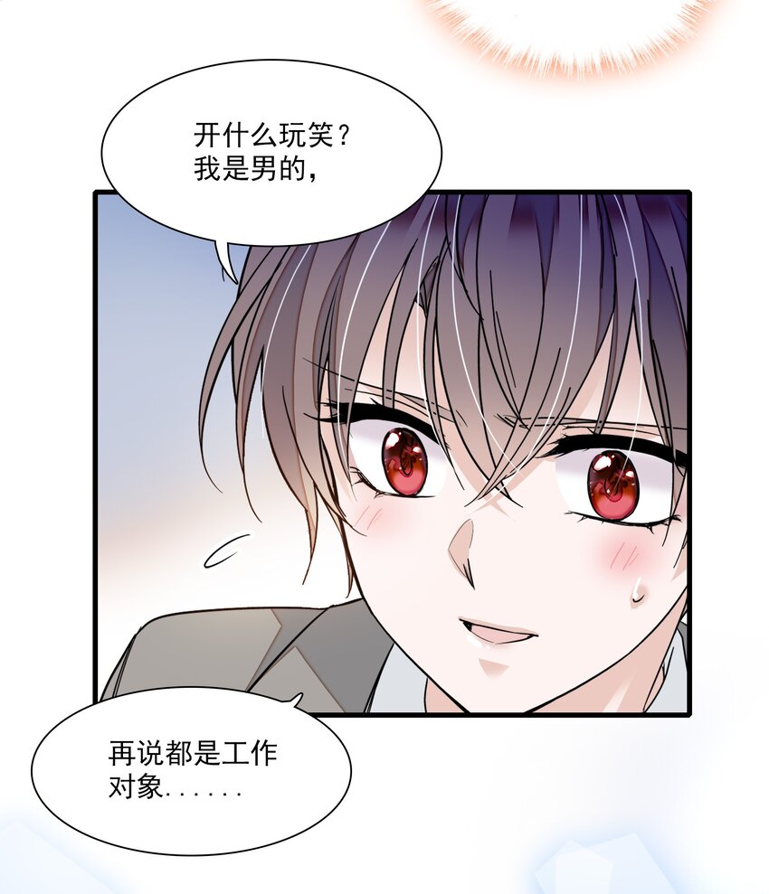 048 在你心里我的位置-第56话