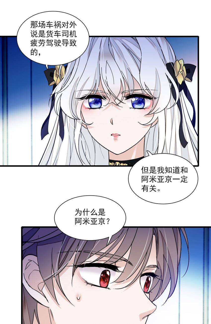 048 在你心里我的位置-第56话