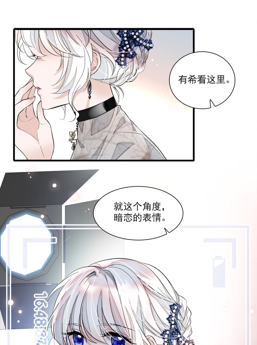 050 吃瓜盛会-第58话