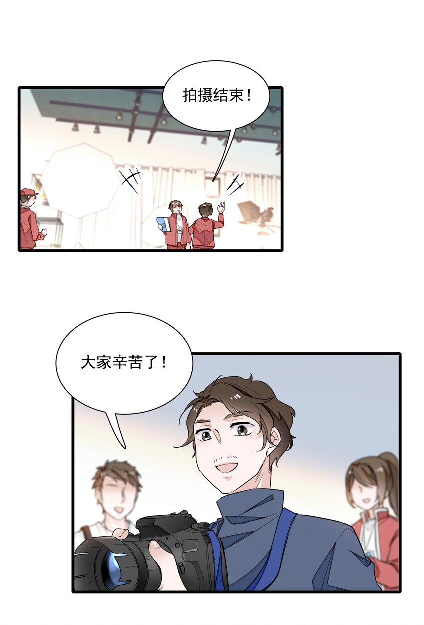 050 吃瓜盛会-第58话