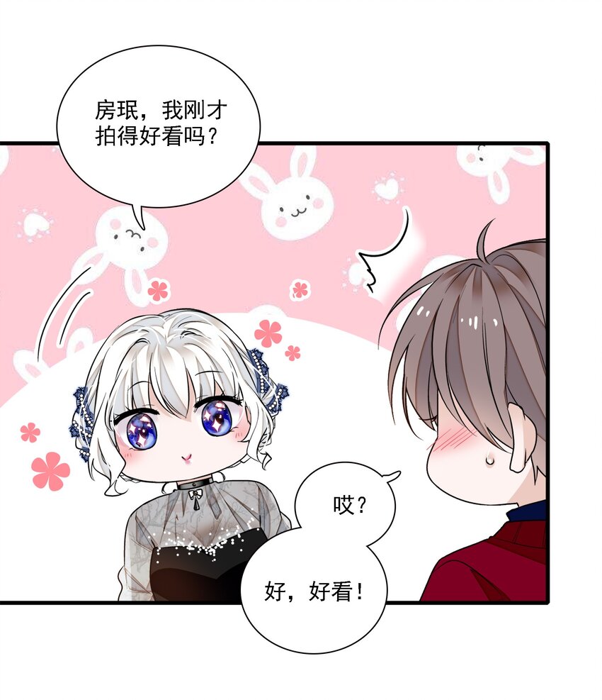 050 吃瓜盛会-第58话