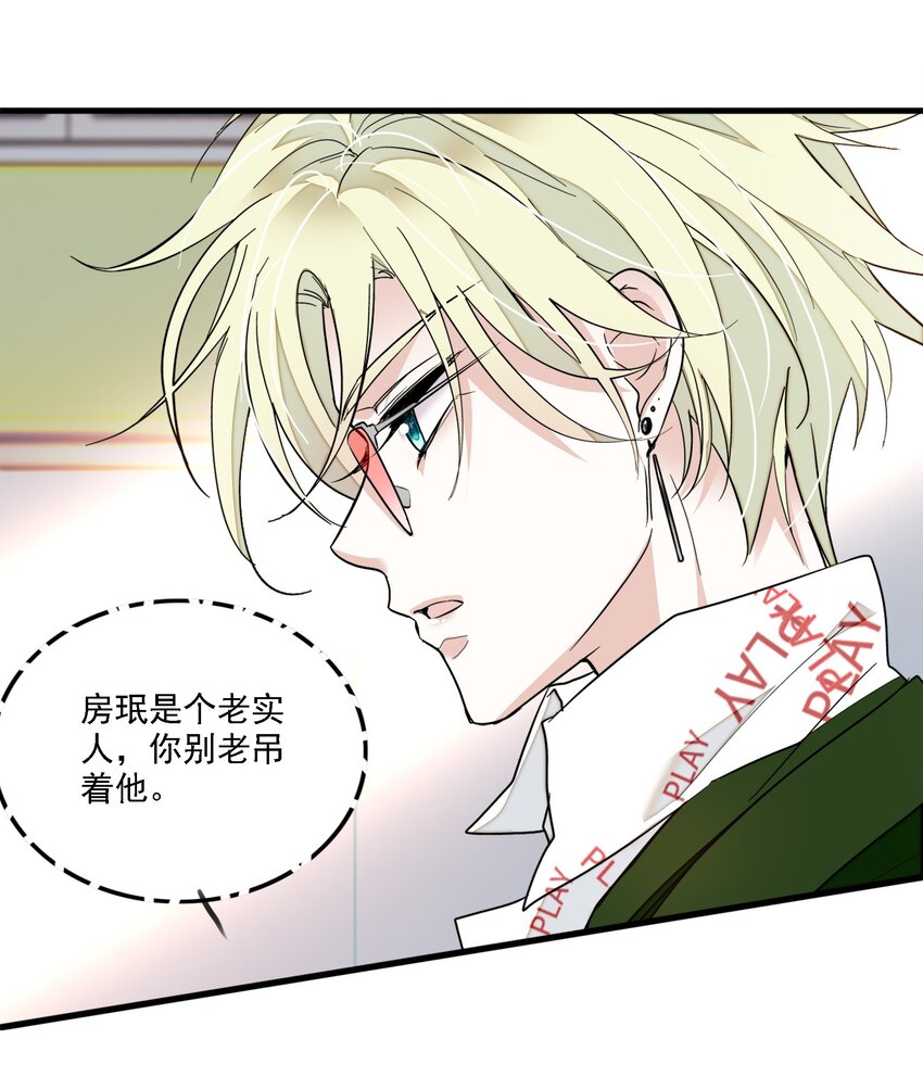050 吃瓜盛会-第58话