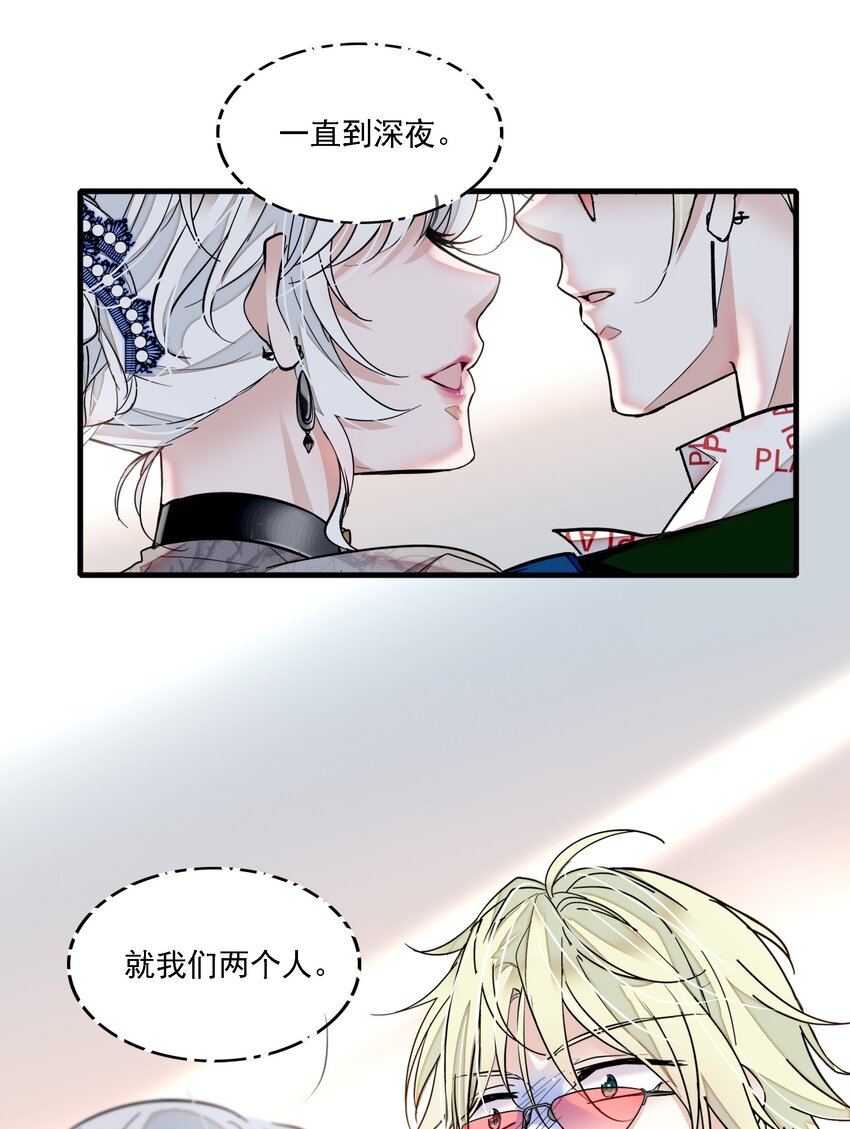 050 吃瓜盛会-第58话
