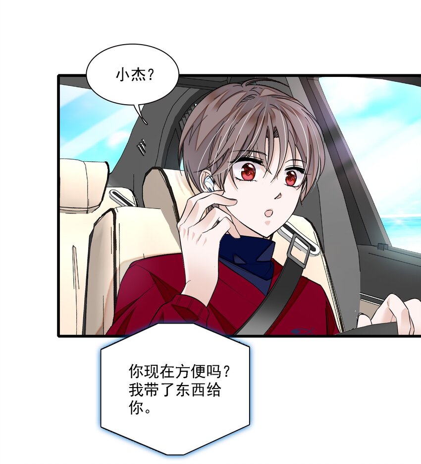 050 吃瓜盛会-第58话
