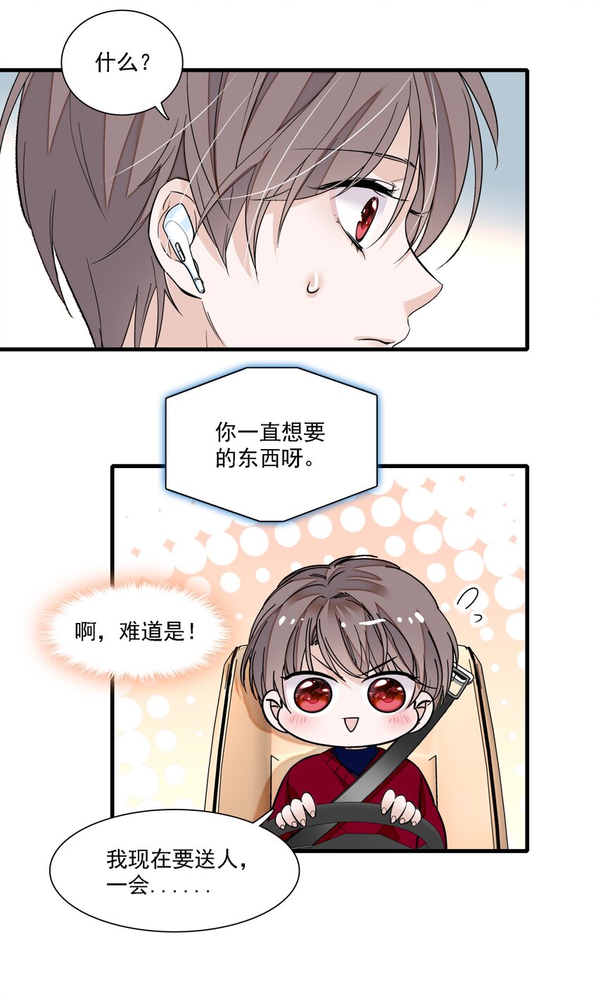 050 吃瓜盛会-第58话