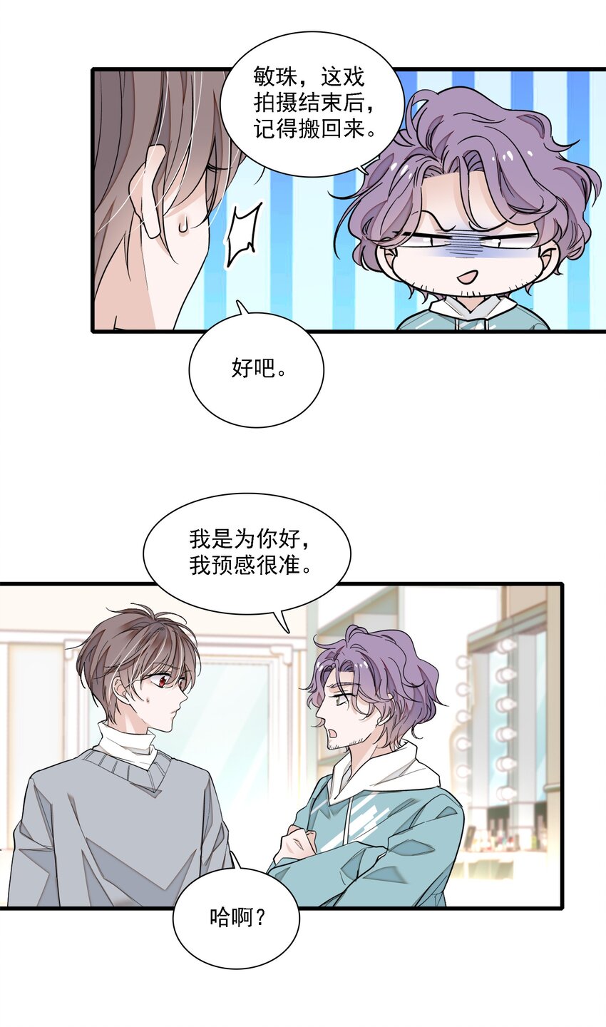 052 黑暗深渊-第60话