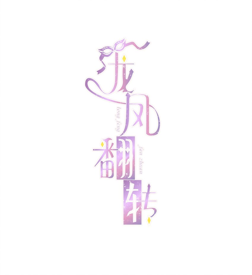 056 爆雷-第64话