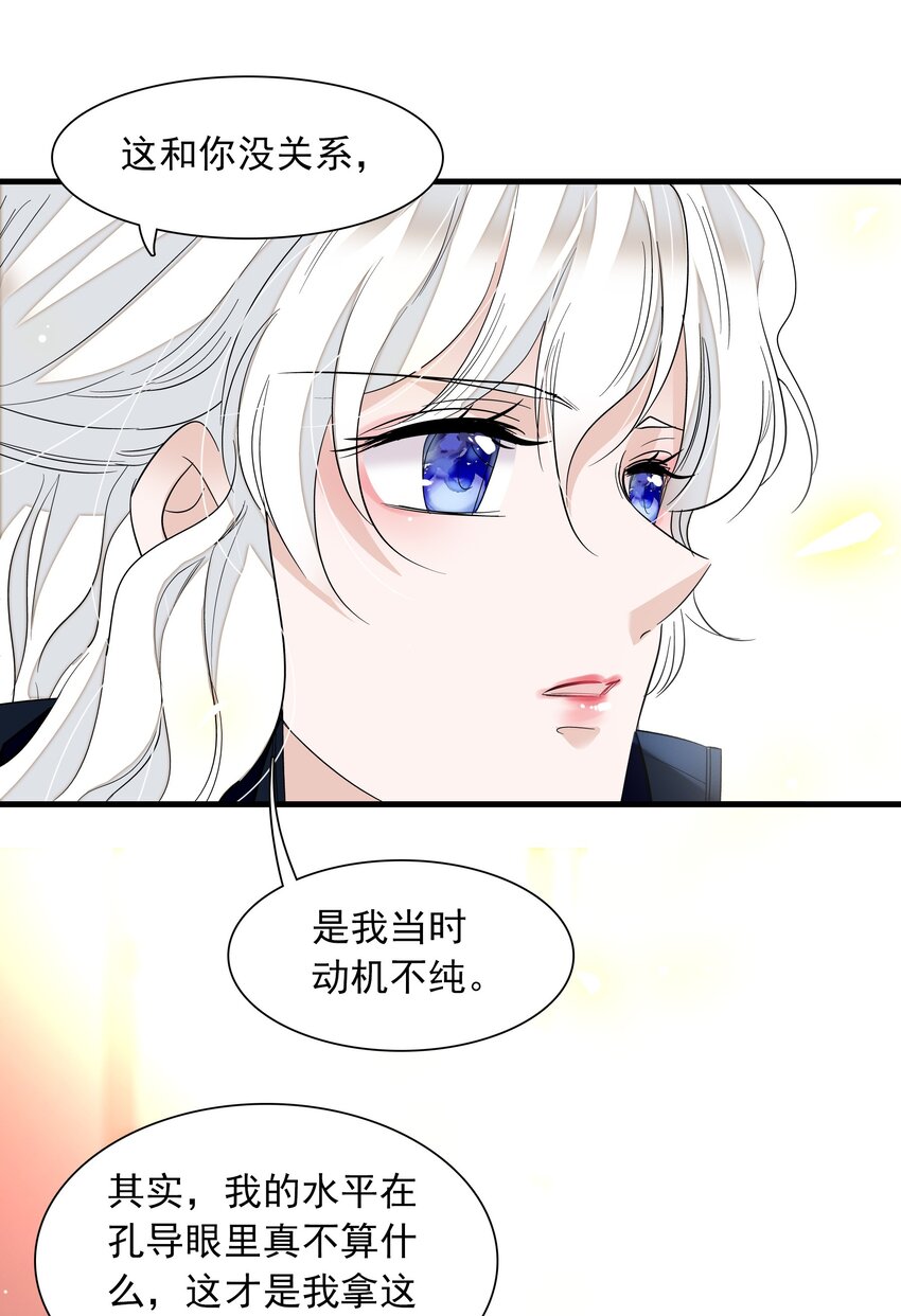056 爆雷-第64话