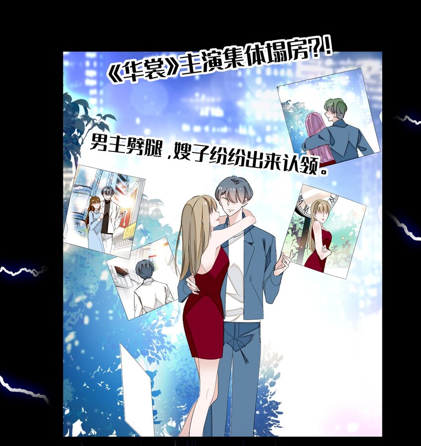056 爆雷-第64话