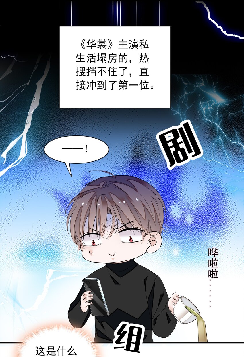 056 爆雷-第64话