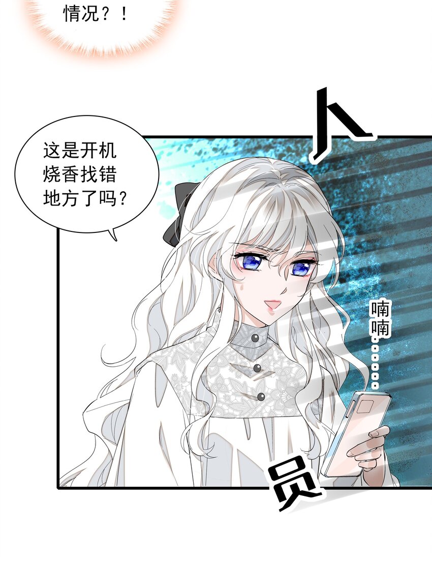 056 爆雷-第64话