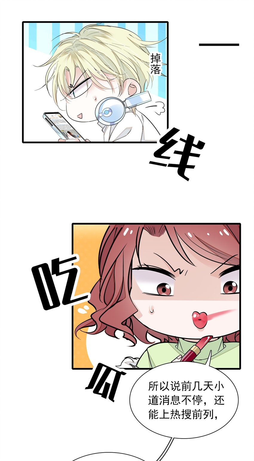 056 爆雷-第64话