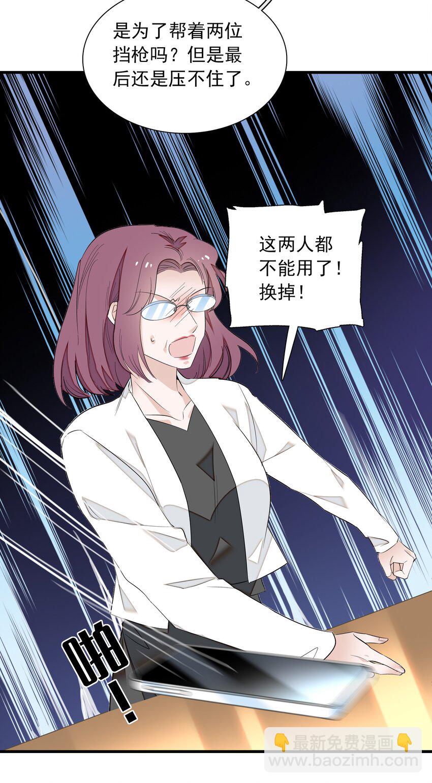 056 爆雷-第64话